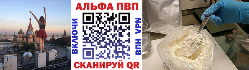 A-PVP СК  закладки  blacksprut вход  Кострома 