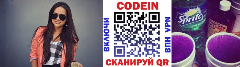 МЕГА ссылка  наркошоп  Кострома  Codein Purple Drank 