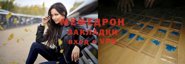 мяу мяу кристалл Бронницы